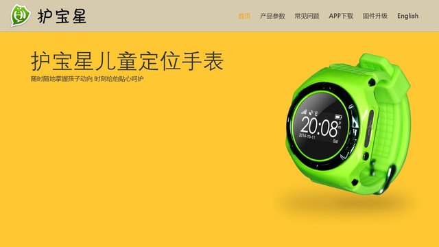护宝星官网介绍