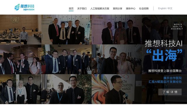 推想科技官网介绍