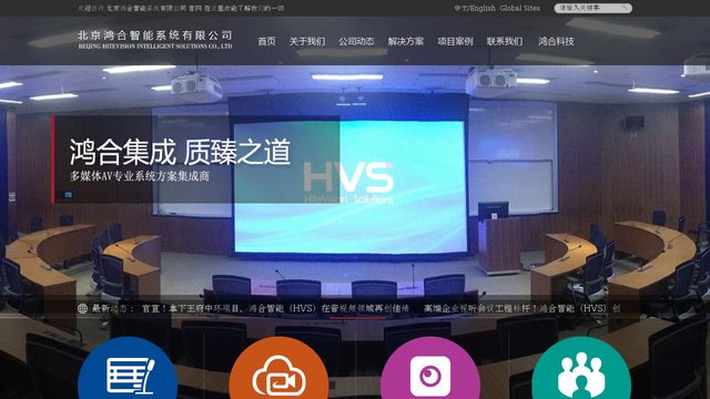 鸿合智能官网介绍