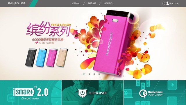 睿能宝官网介绍