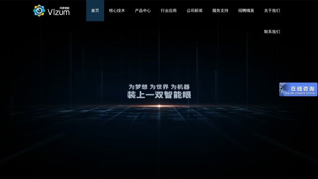 伟景智能官网介绍
