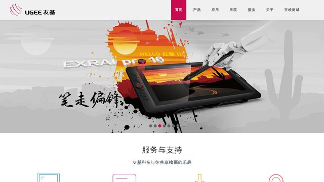 友基官网介绍