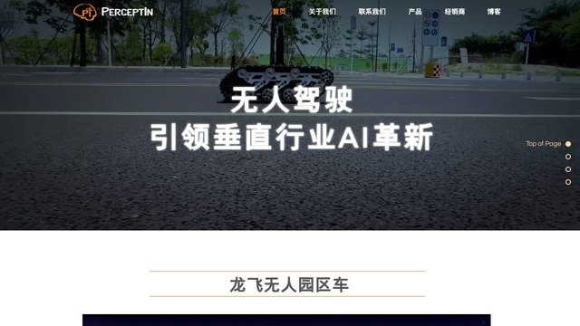 普思英察官网介绍