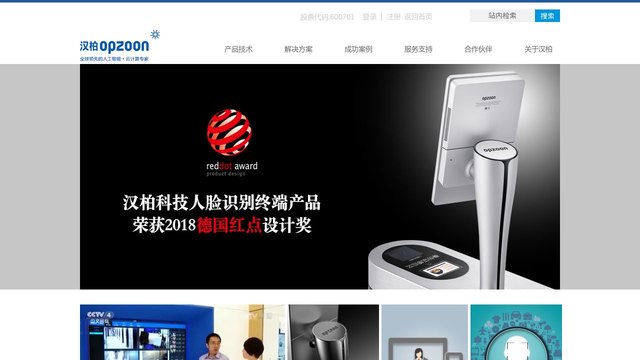 汉柏科技官网介绍