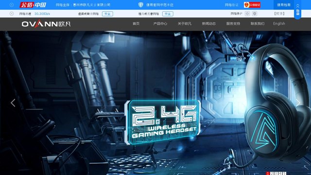 欧凡官网介绍