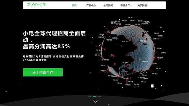 小电官网介绍