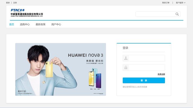 普泰官网介绍