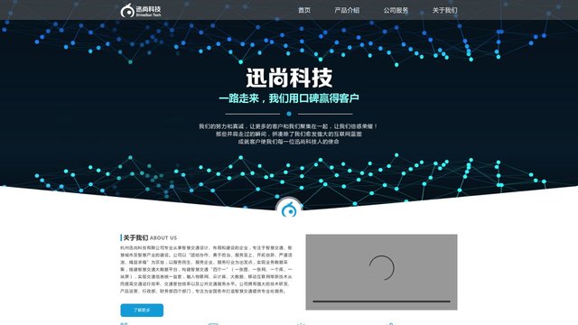迅尚科技官网介绍