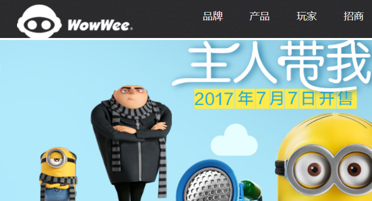 WowWee官网介绍