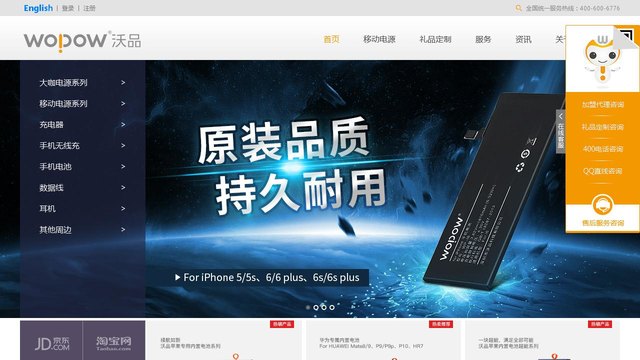 沃品官网介绍