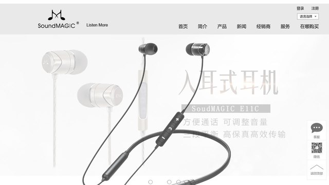 SoundMAGIC官网介绍