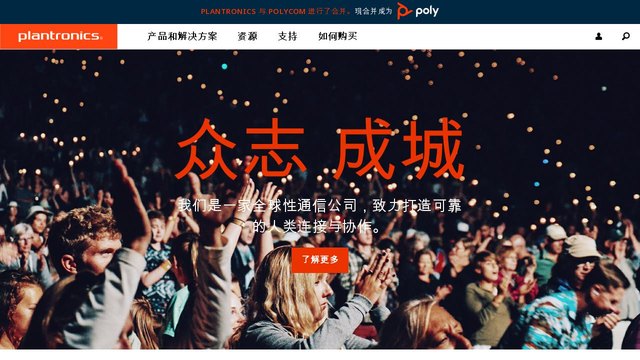 缤特力蓝牙耳机官网介绍