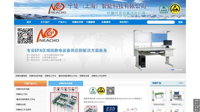 宁楚官网介绍