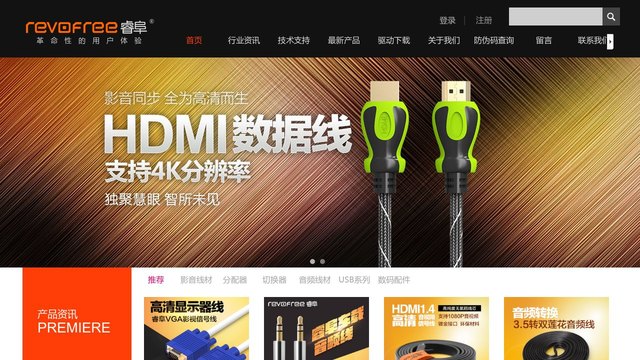 睿阜科技官网介绍