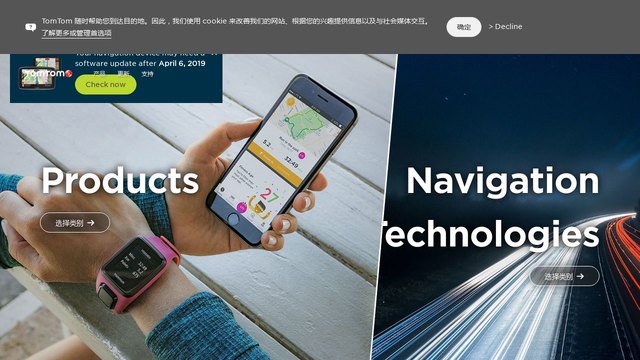 TomTom中国官网介绍