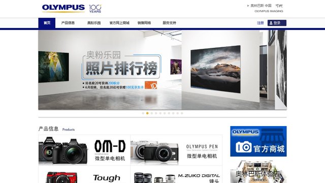 奥林巴斯官网介绍