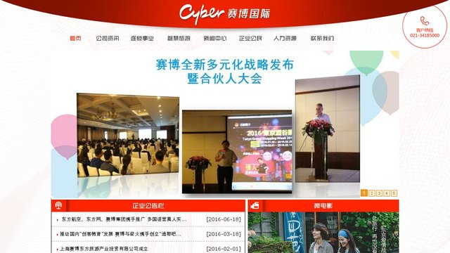 赛博数码官网介绍