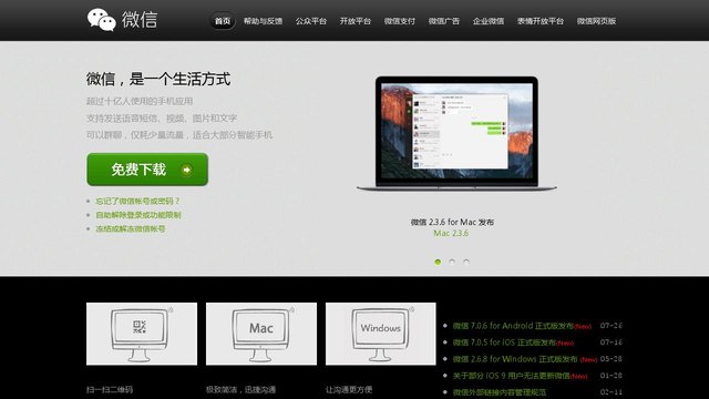 微信相框官网介绍