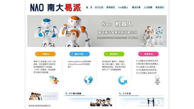南大易派官网介绍