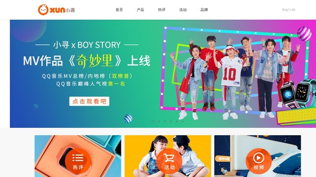 小寻手表官网介绍