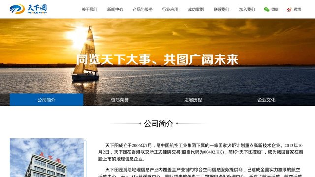 天下图数据技术有限公司官网介绍