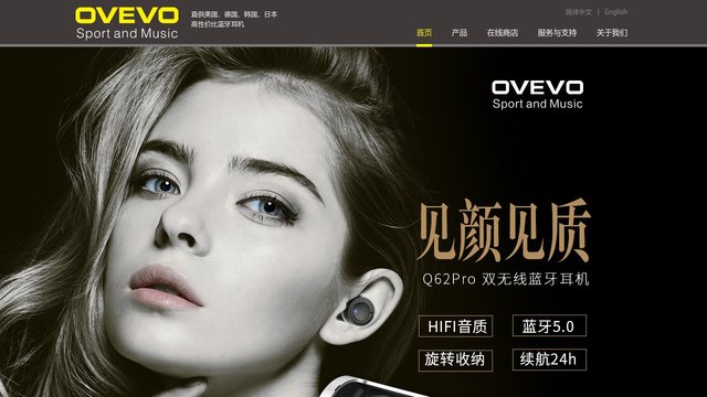 欧雷特官网介绍