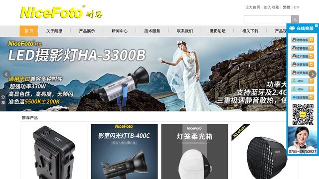 耐思官网介绍