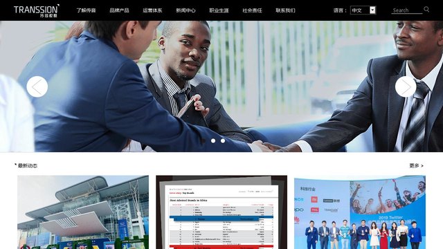 传音手机官网介绍