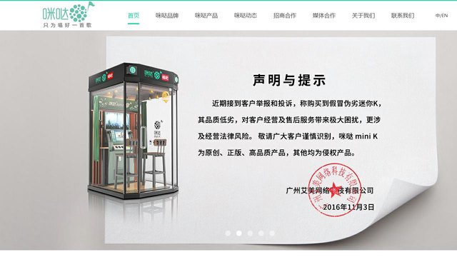 咪哒官网介绍