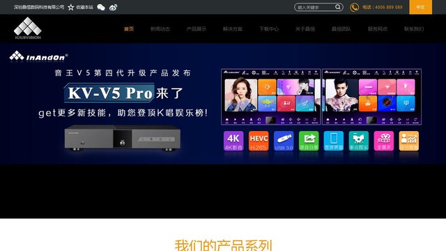 音王官网介绍