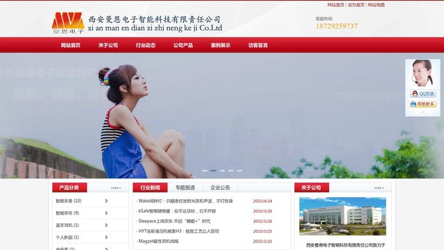 曼恩电子官网介绍