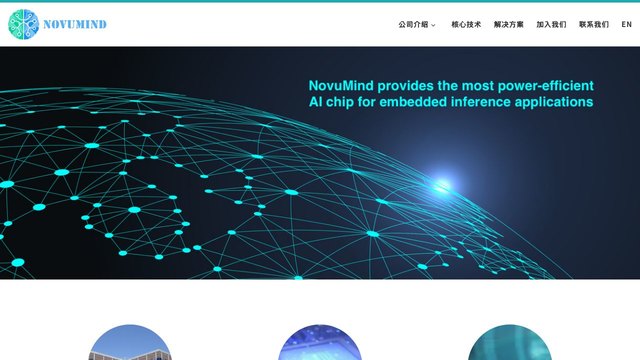 NovuMind官网介绍