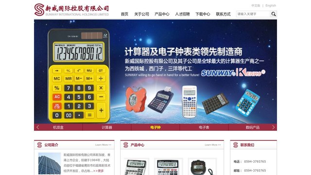 新威智能手表官网介绍