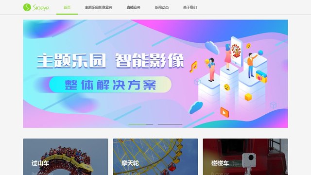 Sioeye官网介绍