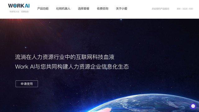 小爱科技官网介绍