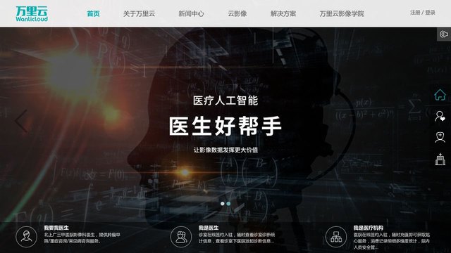 万里云官网介绍