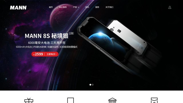 MANN官网介绍