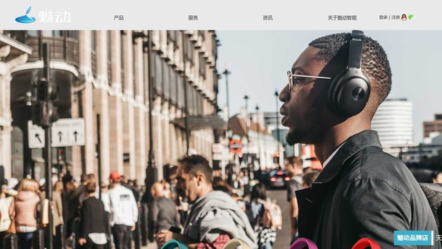 魅动官网介绍