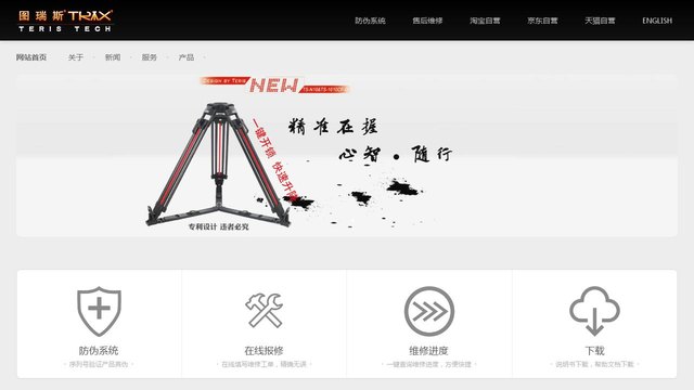 图瑞斯官网介绍