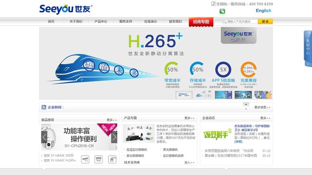 世友官网介绍