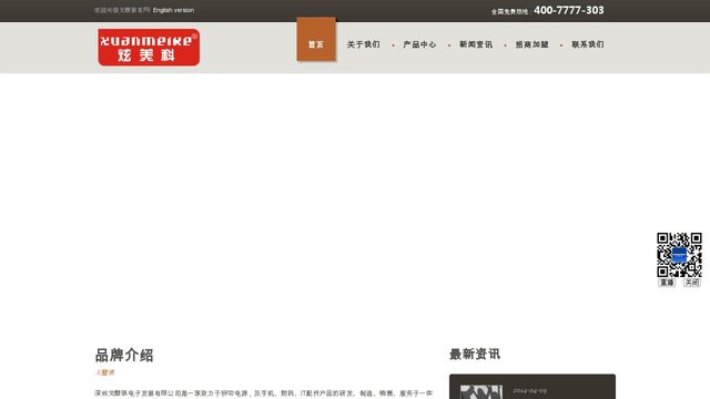 炫美科充电宝官网介绍