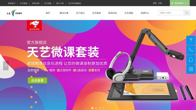 天艺手写板官网介绍