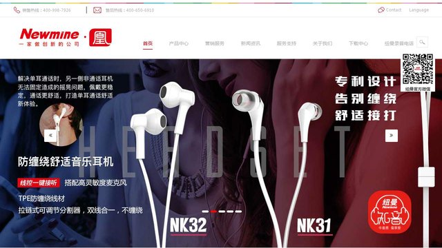 纽曼官网介绍