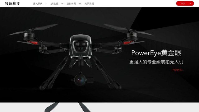 臻迪科技官网介绍