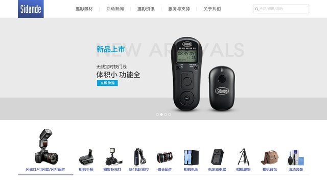 斯丹德官网介绍