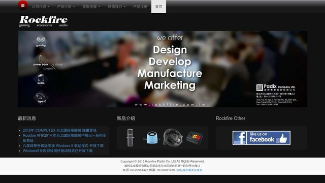 RockFire官网介绍