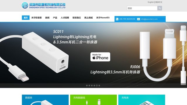 欧普索官网介绍