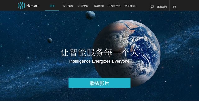 人加智能官网介绍