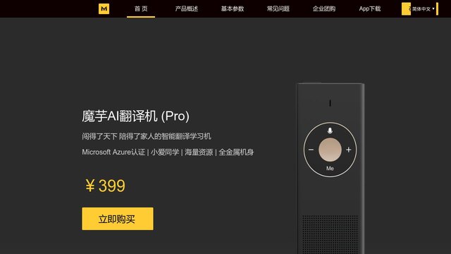 魔芋官网介绍