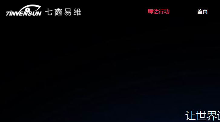 七鑫易维官网介绍